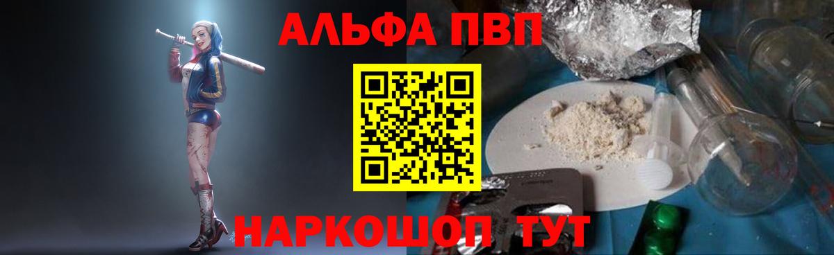 APVP Crystall Заволжье