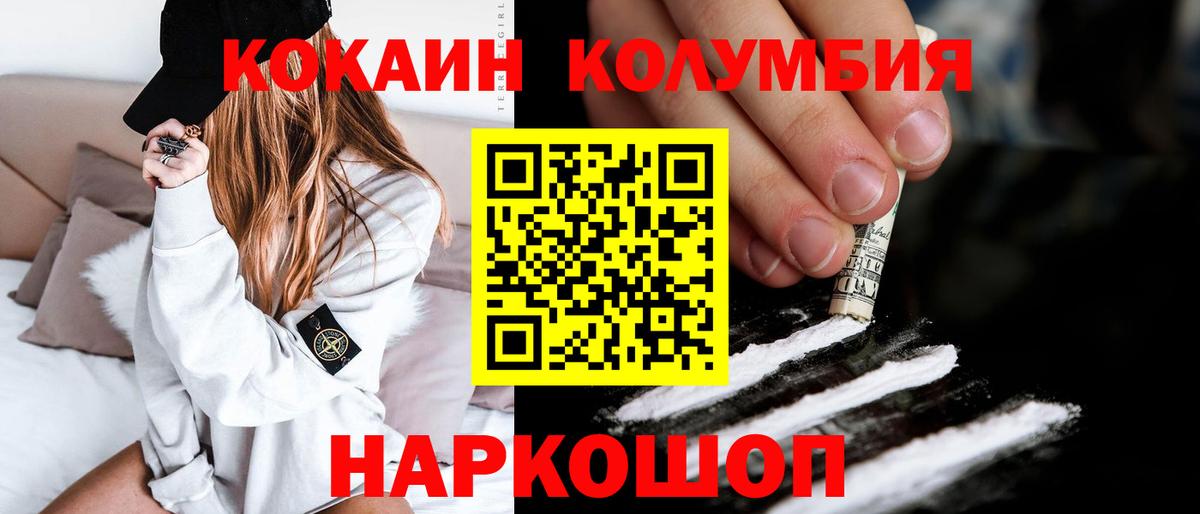 Кокаин 99% Заволжье