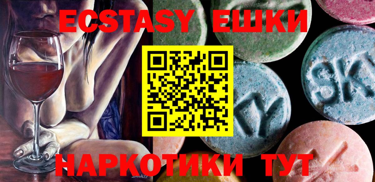 Заволжье  купить закладку  Экстази DUBAI  shop клад  Ecstasy DUBAI  Ecstasy  Вход с VPN 