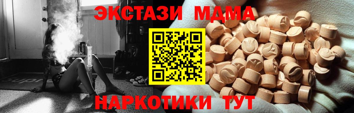 Экстази 280 MDMA Заволжье