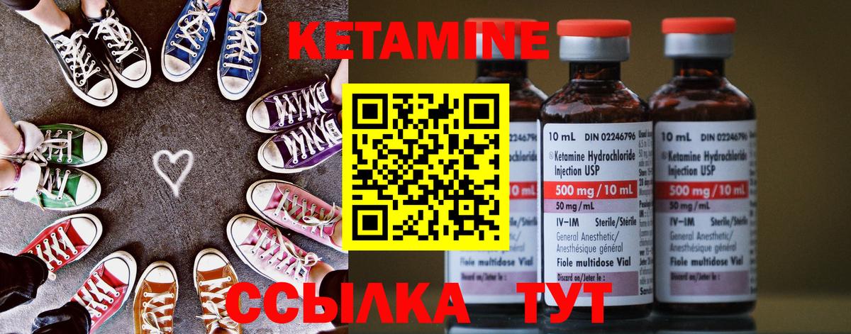 КЕТАМИН VHQ  Кетамин ketamine  Вход с VPN  Заволжье 