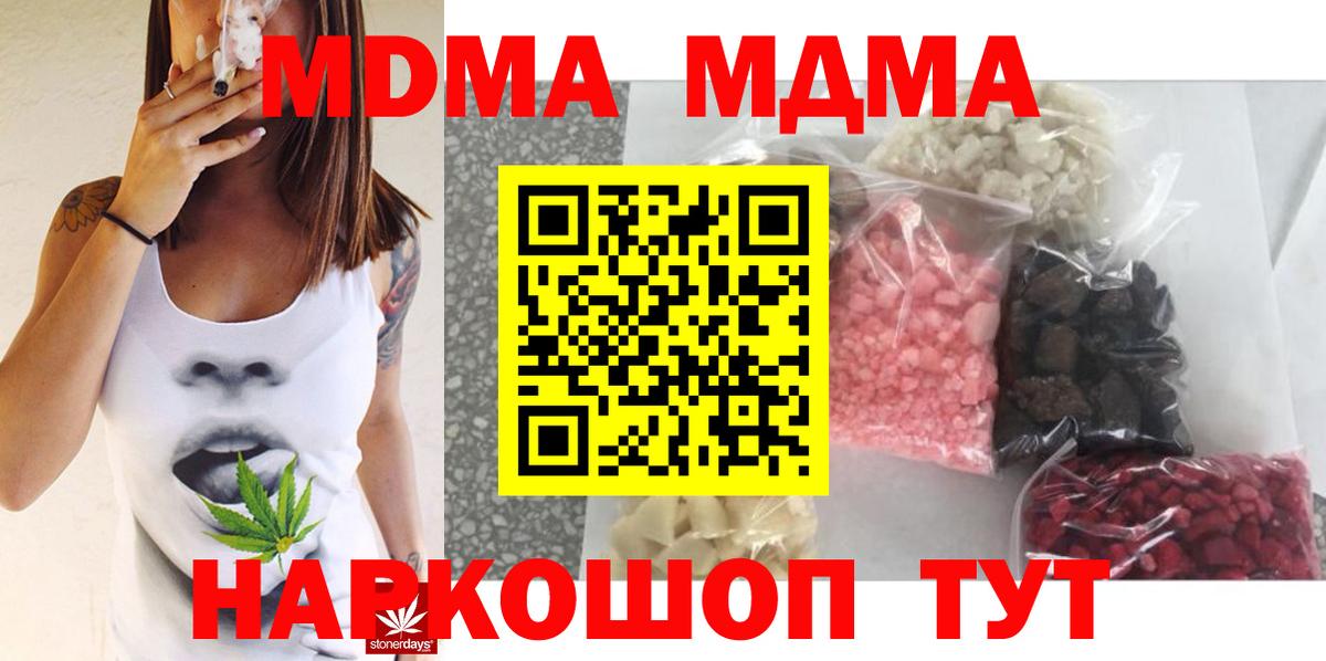 МДМА crystal Заволжье