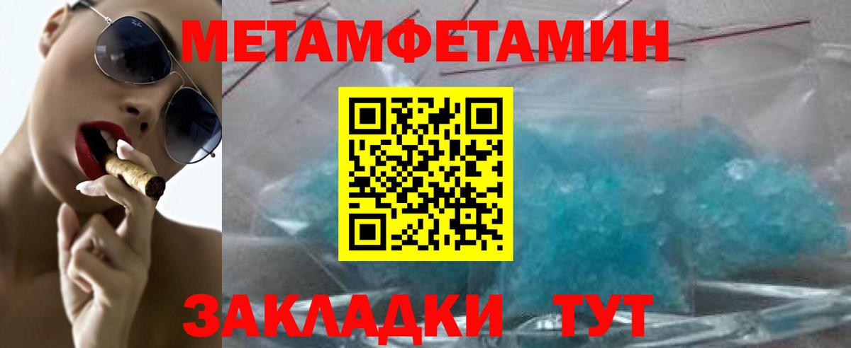 МЕТАМФЕТАМИН  Первитин Декстрометамфетамин 99.9%  Вход с VPN  Заволжье  Первитин Декстрометамфетамин 99.9% 