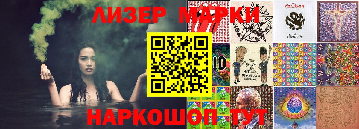 Марки N-bome 1,5мг Заволжье