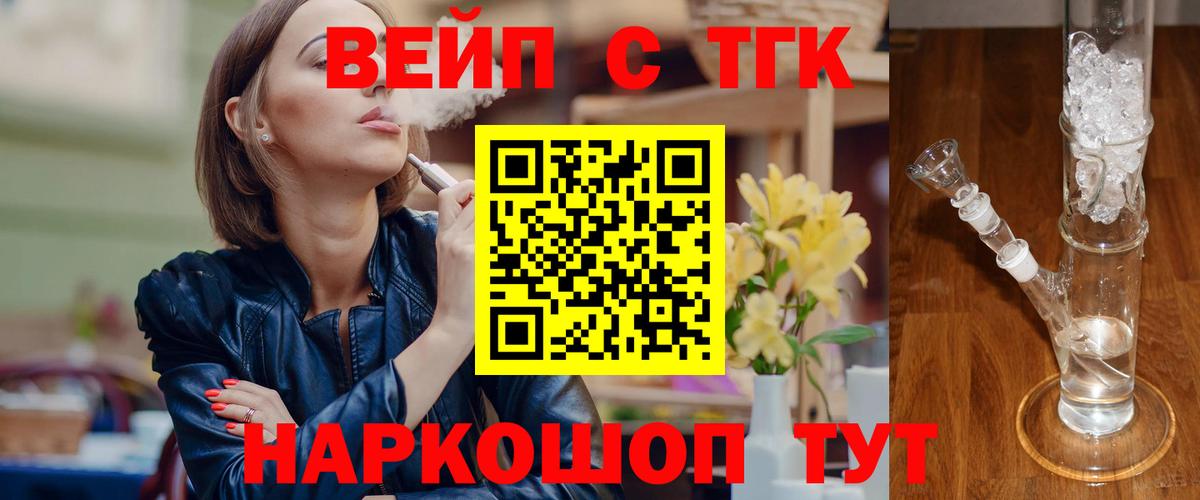 ТГК гашишное масло  Вход с VPN  Дистиллят ТГК THC oil  Заволжье 