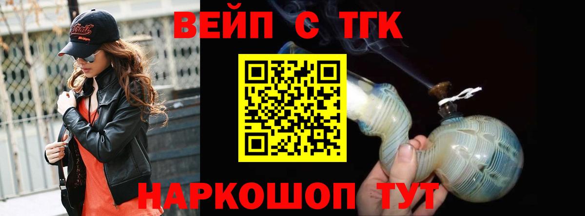 Дистиллят ТГК вейп с тгк Заволжье